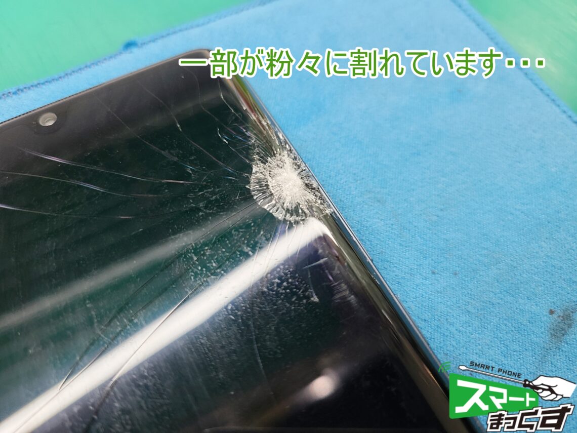 Xiaomi MiNote10 ディスプレイ破損修理 破損部分拡大