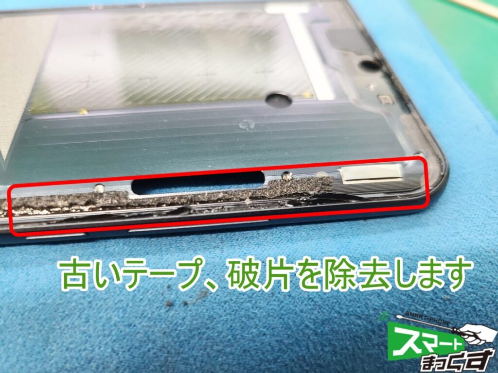 Xiaomi MiNote10　ディスプレイ破損修理　清掃