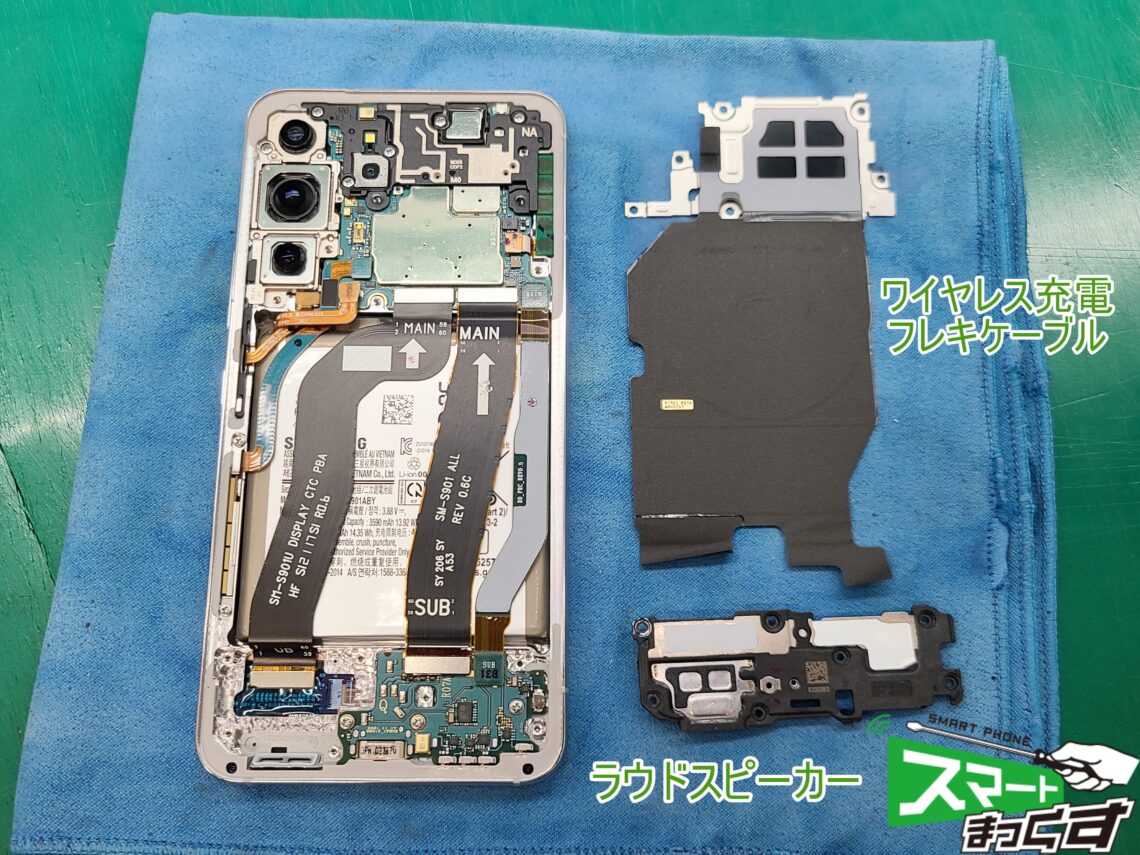 Galaxy S22 画面割れ修理 ワイヤレスコイルとスピーカー取り外し