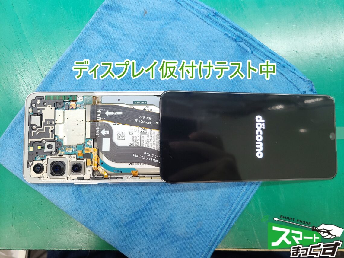 即日修理】Samsung Galaxy S22 画面割れ修理-大阪・梅田- 東京・大阪
