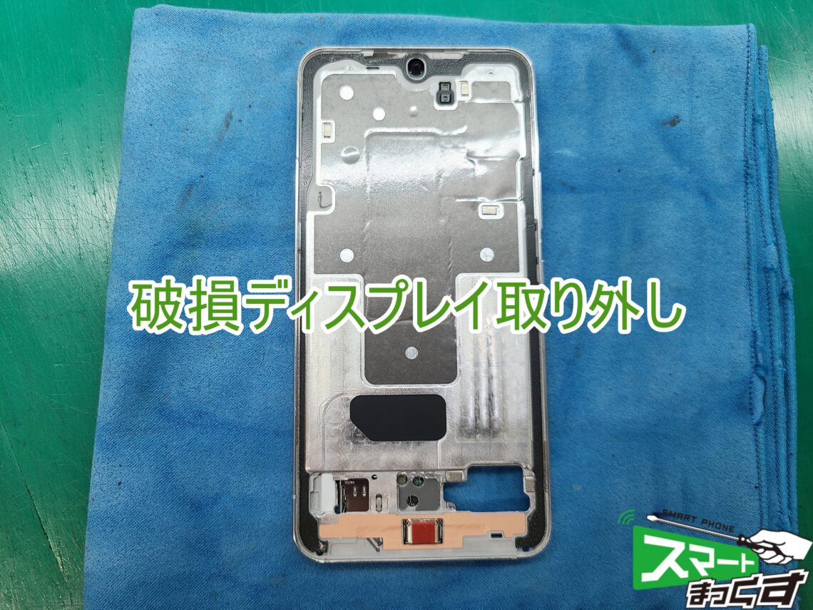 即日修理】Samsung Galaxy S22 画面割れ修理-大阪・梅田- 東京・大阪