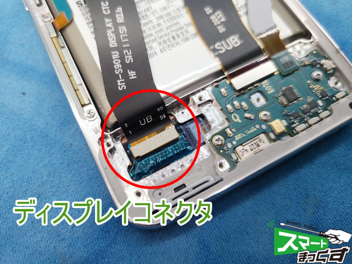 Galaxy S22 画面割れ修理 ディスプレイコネクタ部分拡大