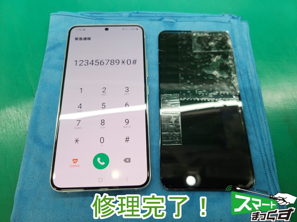 即日修理】Samsung Galaxy S22 画面割れ修理-大阪・梅田- 東京・大阪