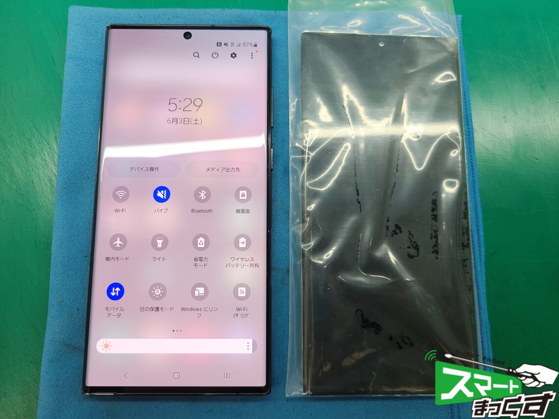 Galaxy S22 Ultra 画面交換修理 完了
