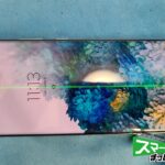 Galaxy　S20+　表示不良　修理　東京