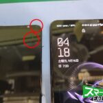ROG　Phone　７　Ultimate　画面交換修理　東京