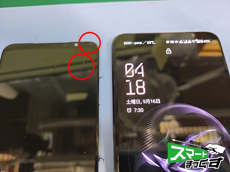 ROG　Phone　７　Ultimate　画面交換修理　東京