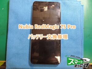 RedMagic 7S Pro バッテリー交換修理