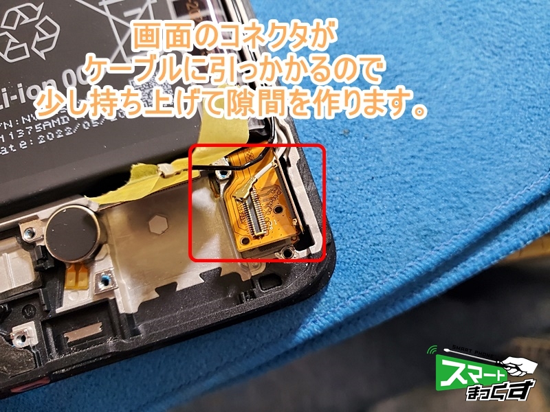 Redmi Note 11 Pro 5G 画面を取り外す前の注意点