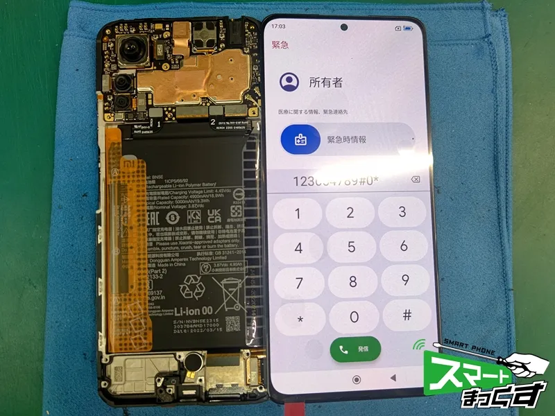 即日対応】Xiaomi Redmi Note 11 Pro 5G 画面交換修理 -滋賀- 東京