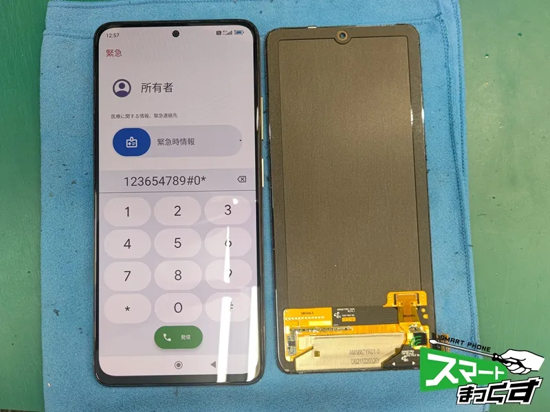 Xiaomi Redmi Note 11 Pro 5G 修理完了