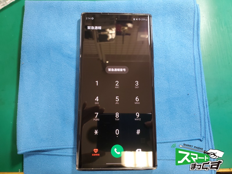 Galaxy　S23　Ultra　画面交換修理完了