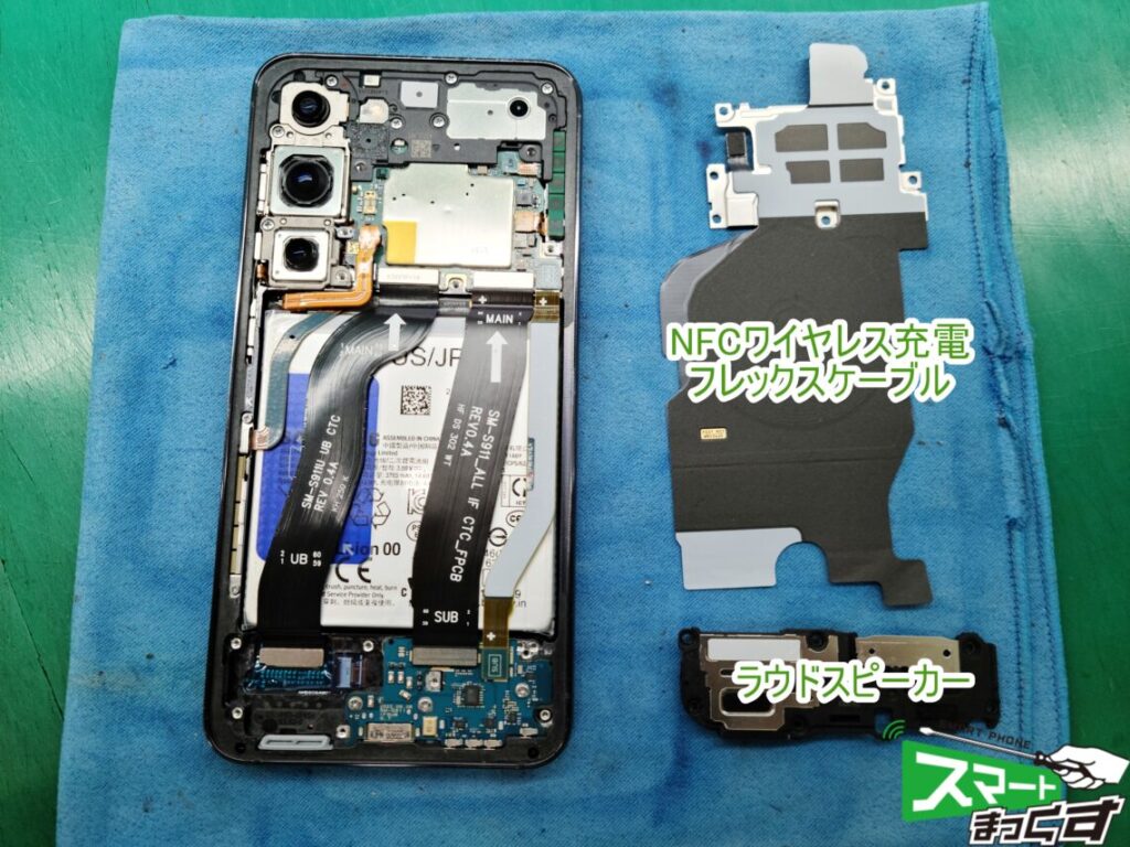 Samsung　Galaxy　S23　 パーツ取り外し