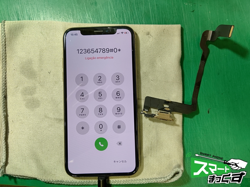 Apple iPhone XS 充電ドック交換修理完了
