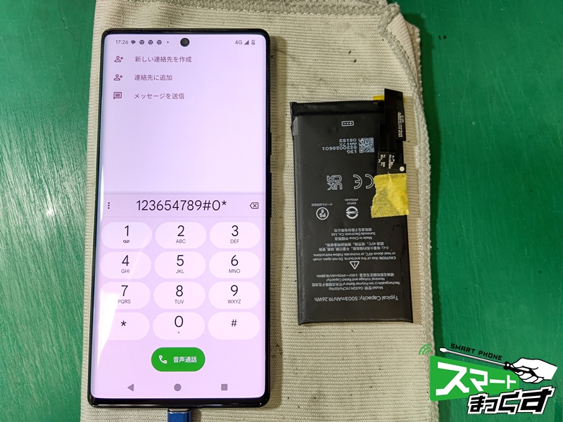 ジャンク・Pixel 6 Pro 256MB (画面・外装・バッテリー新品交換 