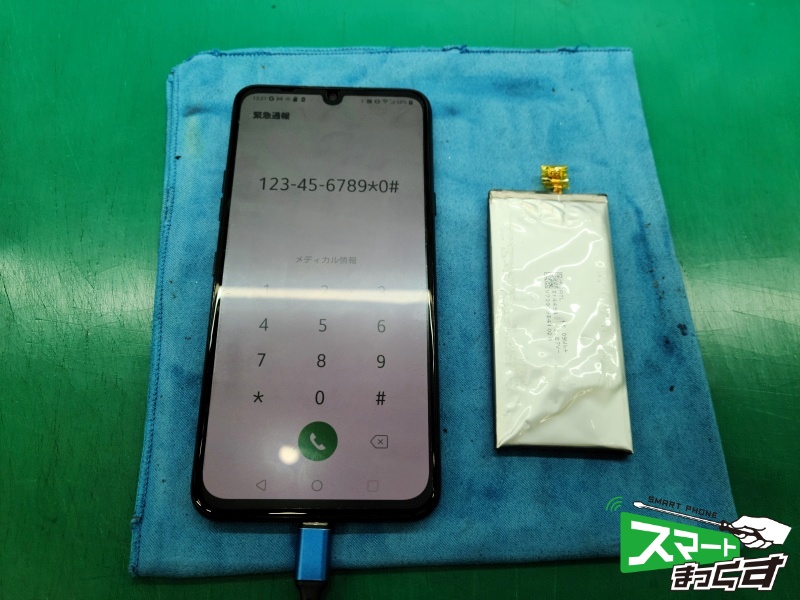 LG G8X ThinQ バッテリー交換修理【即日対応】-大阪- 東京・大阪・滋賀 