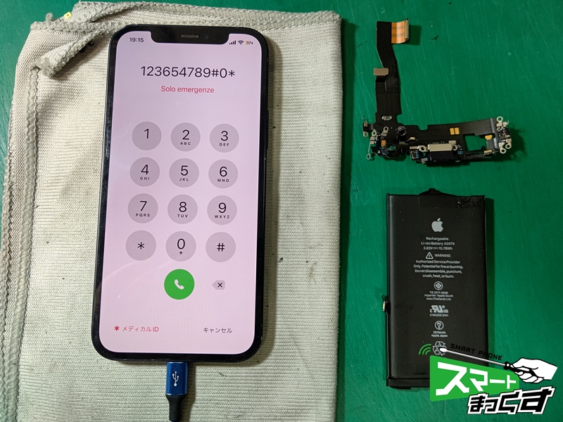 iPhone 12 充電ドック・バッテリー交換修理 -滋賀- 東京・大阪・滋賀の 