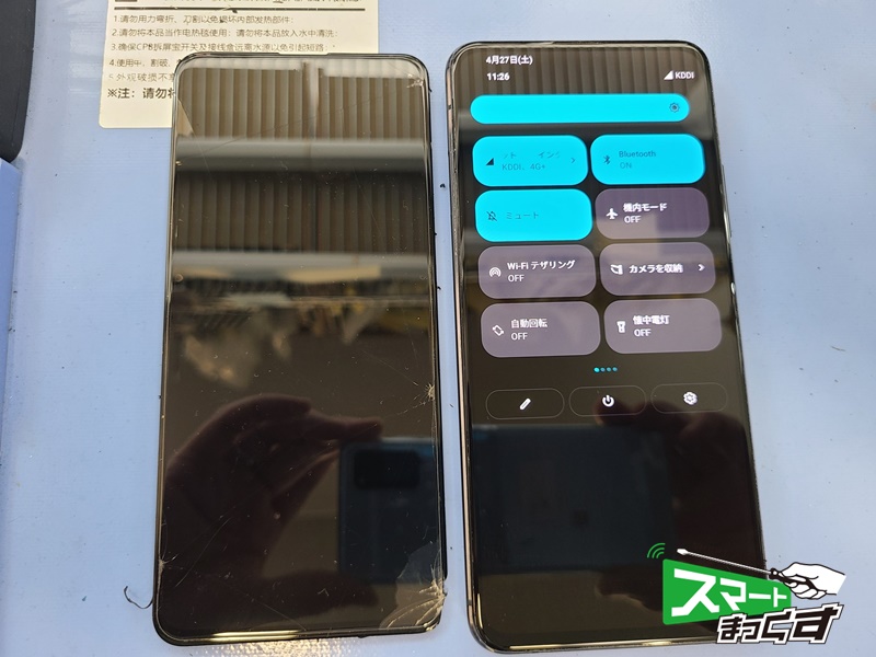 ASUS　Zenfone7　ZS670KS　画面交換修理完了