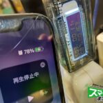 Apple　iPhone　X　充電ドック　交換修理完了