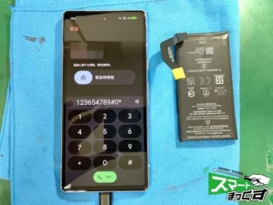 追加修理実績画像