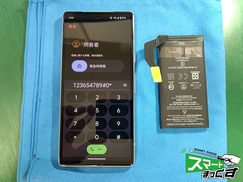 Pixel7a バッテリー交換完了が完了した様子