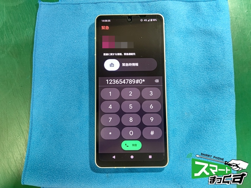 AQUOS sense8 電源ボタンが反応しない(しづらい)症状修理完了