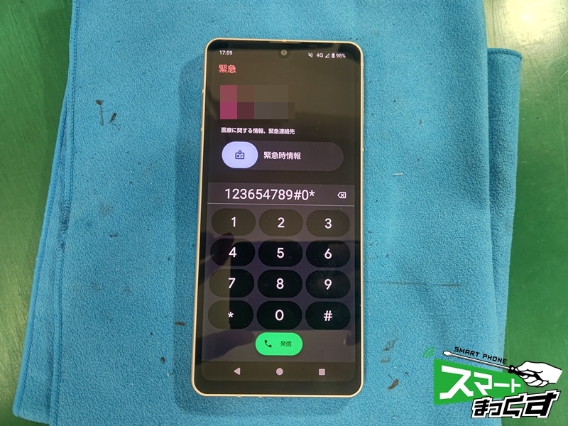 AQUOS sense8 電源ボタン修理完了