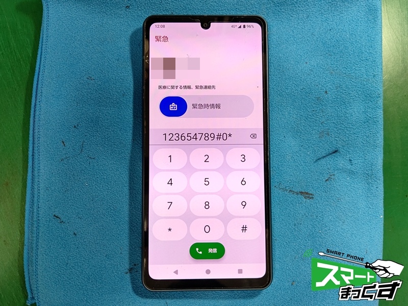 AQUOS sense8 電源ボタン修理完了