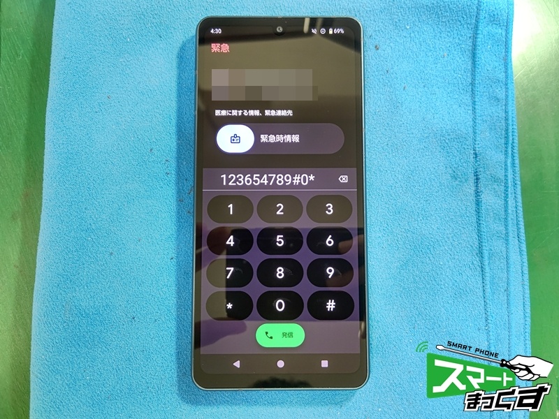 AQUOS sense8 電源ボタン修理完了