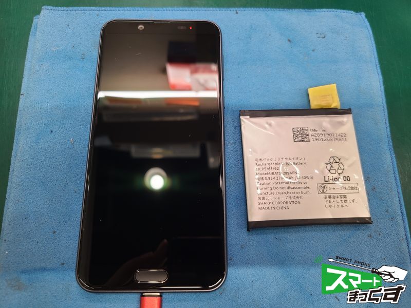 SHARP AQUOS sense2 バッテリー膨張修理 大阪梅田店