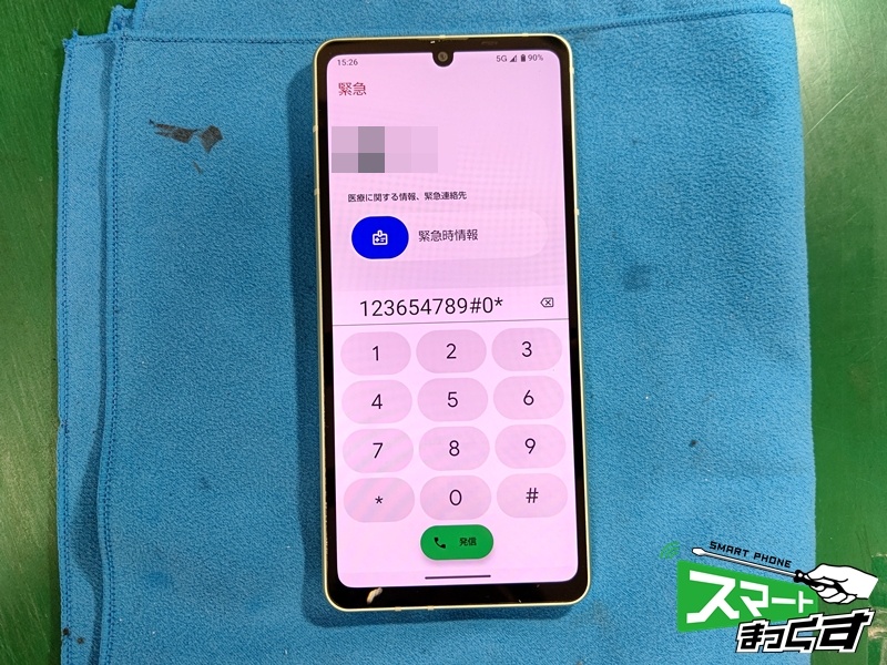 【追記】 AQUOS sense8 電源ボタン修理完了