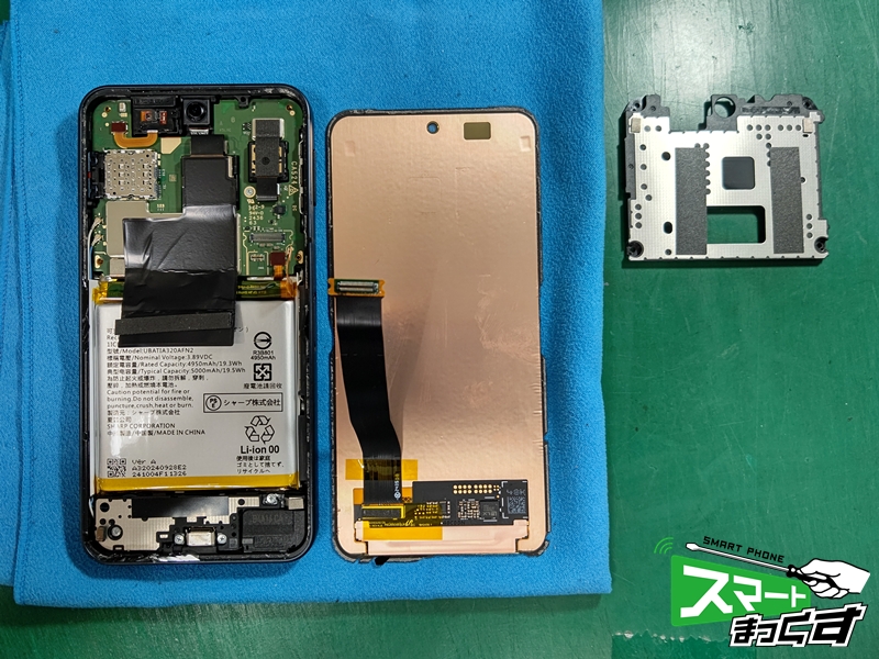 AQUOS　sense　9　画面取り外し