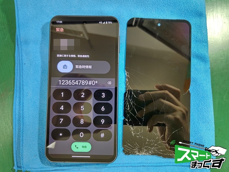 AQUOS　sense　9　画面交換修理完了
