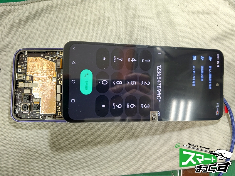 Libero 5G Ⅲ 画面交換修理 -滋賀- 東京・大阪・滋賀の