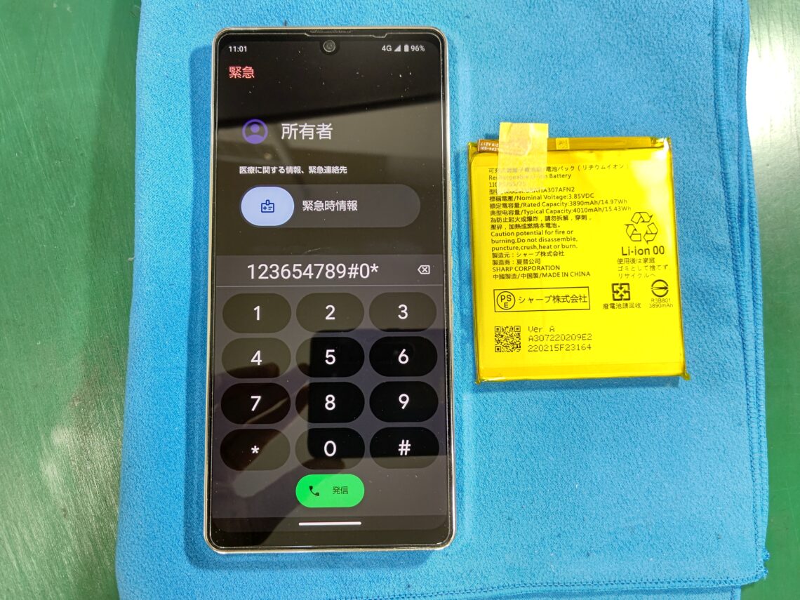 AQUOS zero6 バッテリー交換が完了した様子