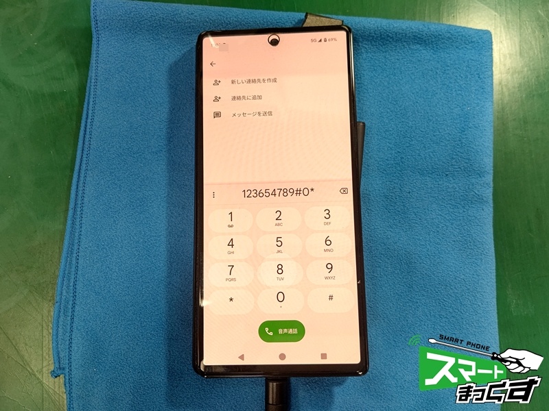 Google　Pixel　6　仮組テスト