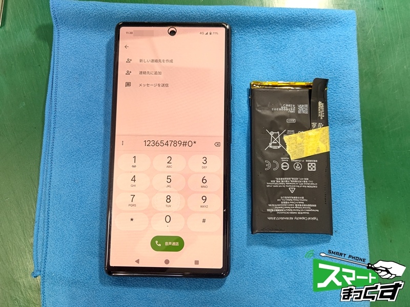 Google　Pixel　6　バッテリー交換修理完了