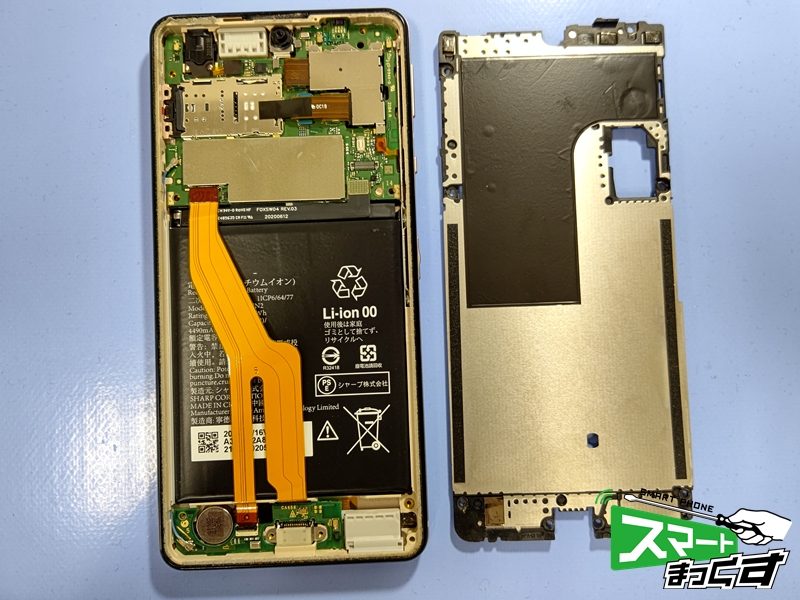 AQUOS sense5G バッテリー交換修理 -滋賀- 東京・大阪・滋賀の