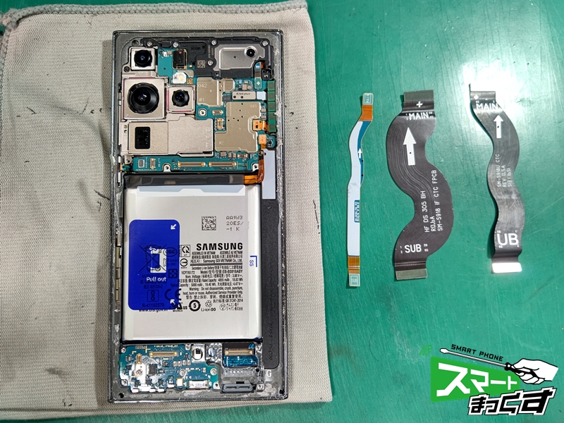 美品Galaxy S23 Ultra バッテリー交換済み Galaxy S23 Ultra バッテリー交換修理 -滋賀- 東京・大阪・滋賀