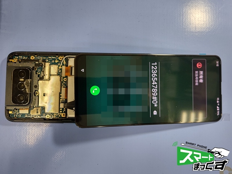 ASUS Zenfone8 Flip 交換部品 仮組みテスト
