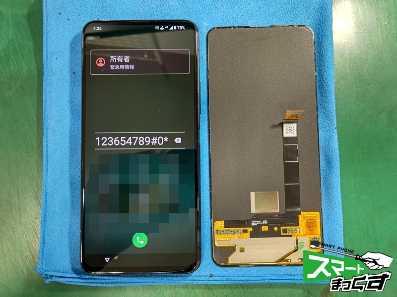 ASUS Zenfone8 Flip 画面交換修理 完了