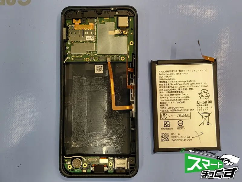 SHARP　AQUOS　Wish4　バッテリー取り外し