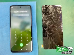 追加修理実績画像