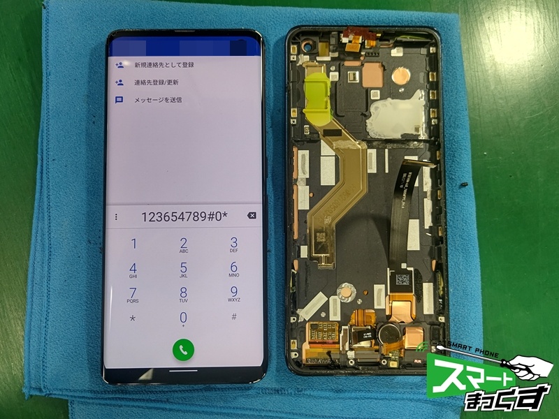 arrows 5G(F-51A) 修理完了後の様子