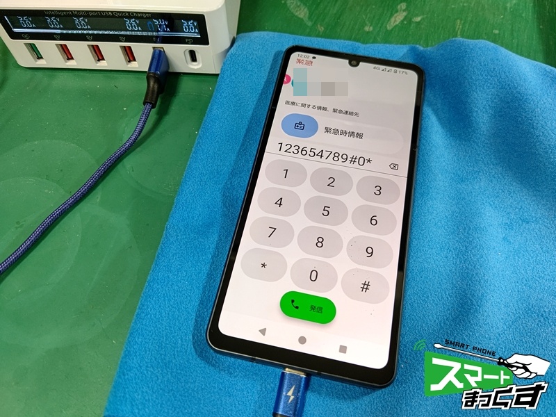 AQUOS sense7 充電不良修理完了
