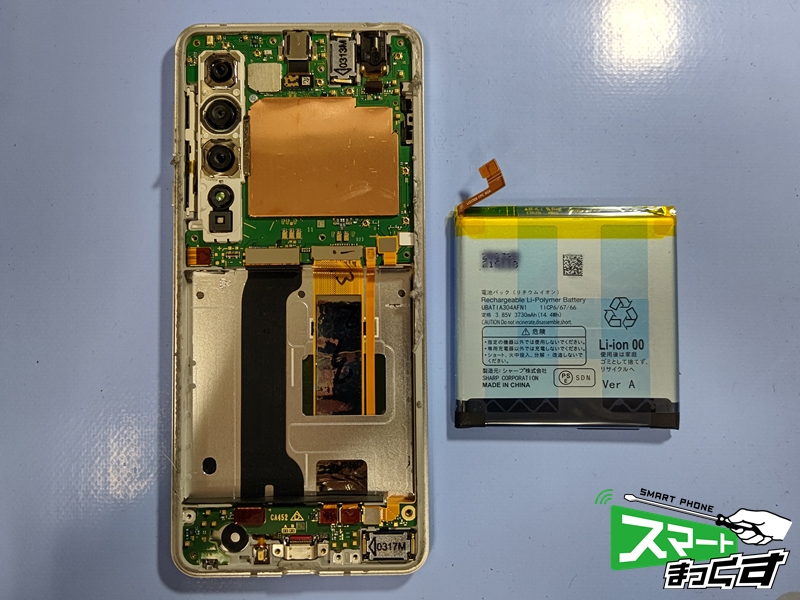 SHARP AQUOS R5G バッテリーを取り外した様子