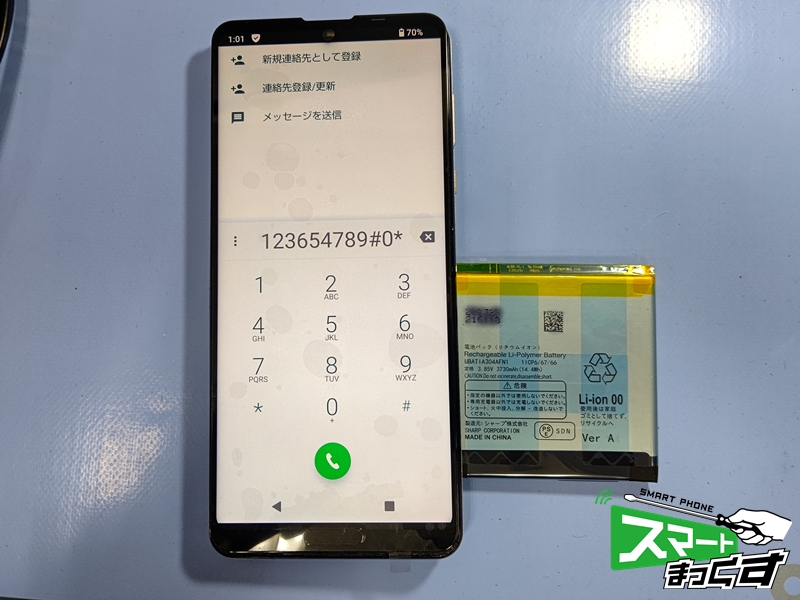 SHARP AQUOS R5G 仮組による動作確認をしている様子