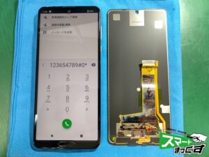 SHARP AQUOS R5G 画面交換修理完了した状態