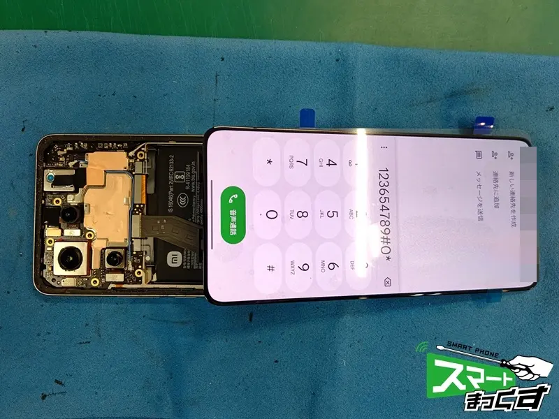 Xiaomi　14T　画面交換修理　滋賀