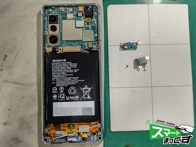Xperia 5Ⅱ サブ基板取り外し